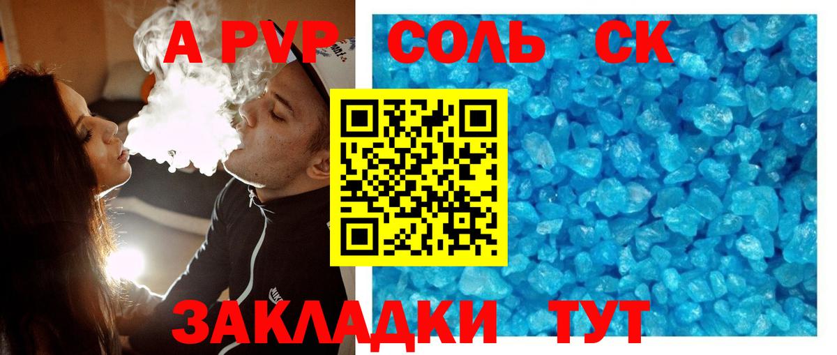 Alpha-PVP СК  Alfa_PVP СК  Alfa_PVP Crystall  Вход с VPN  Альфа ПВП  Магнитогорск 