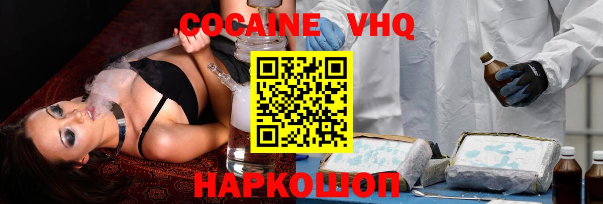 Кокаин 98% Магнитогорск