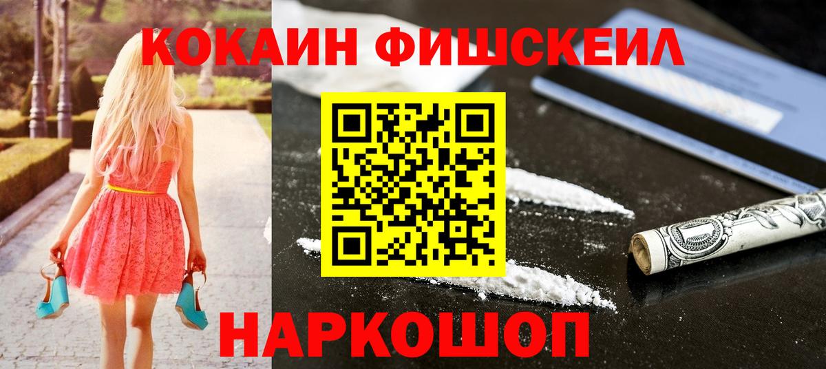 Кокаин 99%  продажа наркотиков  Вход с VPN  Магнитогорск  COCAIN Боливия  КОКАИН 