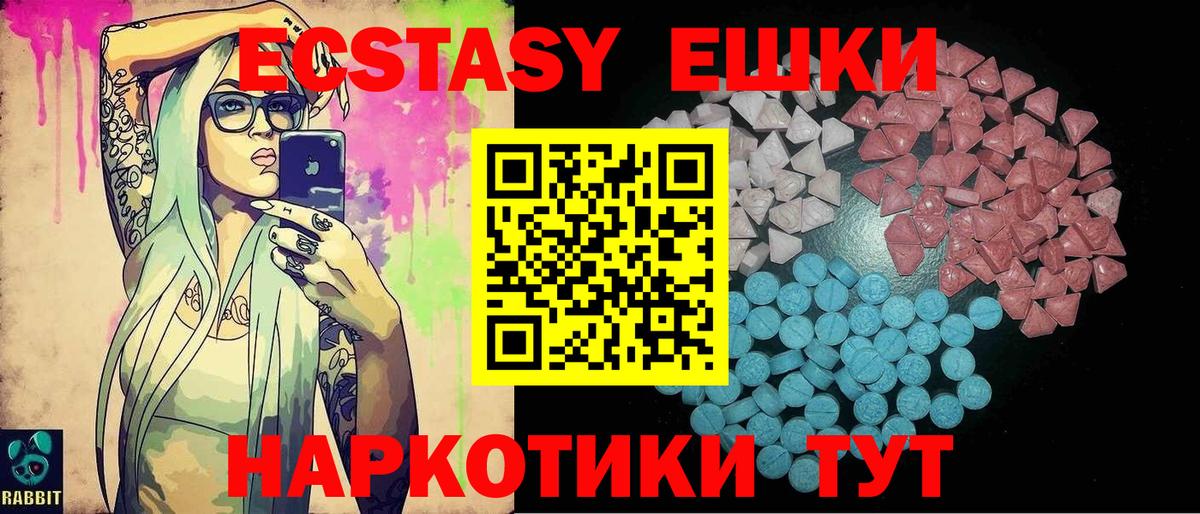 ЭКСТАЗИ  Вход с VPN  Магнитогорск  купить  цена  Экстази 300 mg 