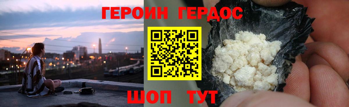 ГЕРОИН афганец Магнитогорск