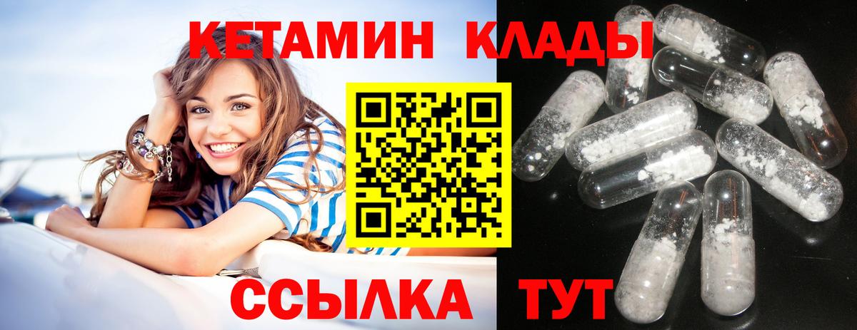 Кетамин ketamine  Вход с VPN  Магнитогорск 