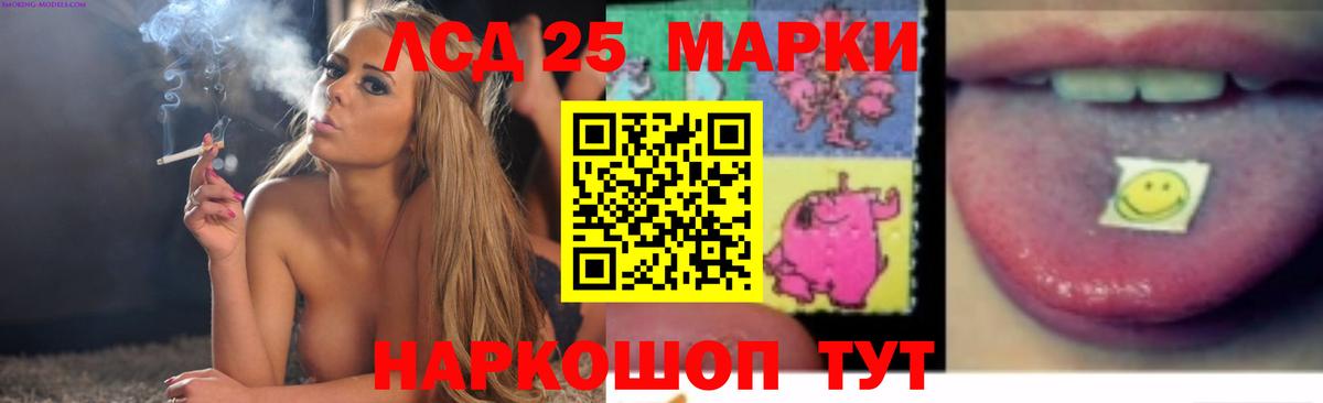 LSD-25 экстази кислота Магнитогорск