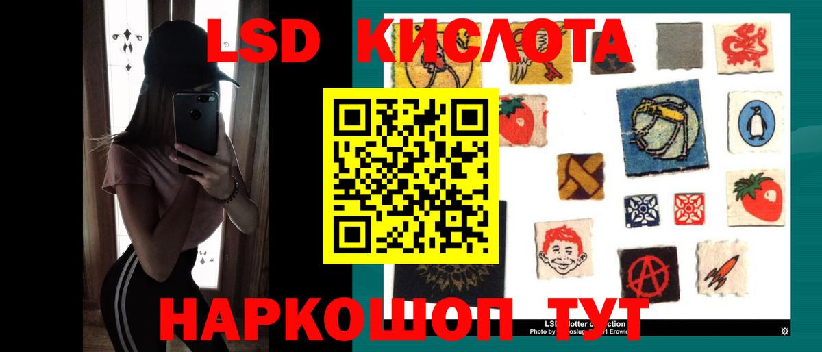 ЛСД экстази ecstasy  Вход с VPN  Лсд 25 экстази  Магнитогорск 
