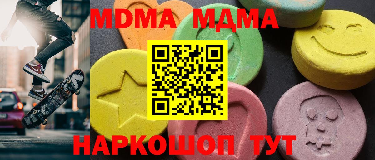 МДМА crystal  МДМА  Магнитогорск  Вход с VPN 