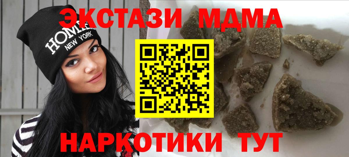 MDMA Molly Магнитогорск