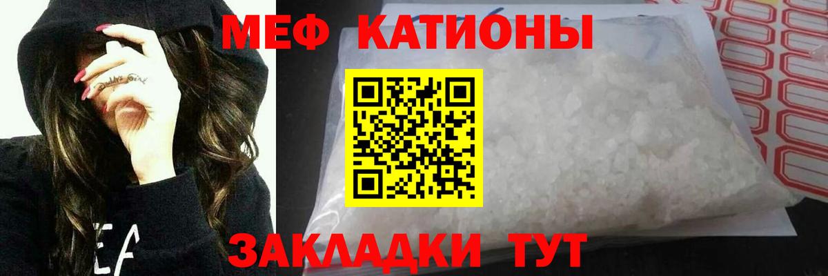 Магнитогорск  МЕФ  МЕФ  МЕФ кристаллы  Вход с VPN  Мефедрон 4 MMC 