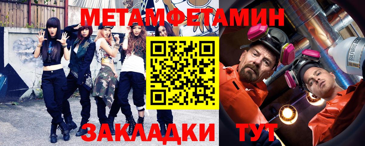 Метамфетамин  Вход с VPN  Магнитогорск  Метамфетамин Methamphetamine  Метамфетамин Methamphetamine 