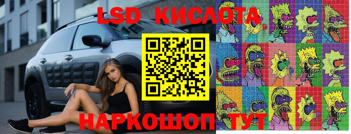 Магнитогорск  Наркотические марки 1,8мг  где продают наркотики  Марки NBOMe  Вход с VPN  Наркотические марки 1,8мг 