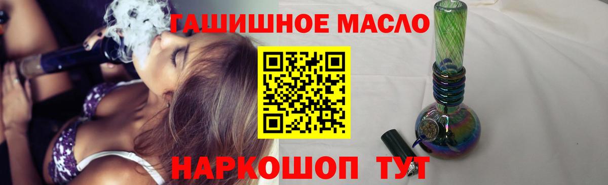 ТГК вейп  Вход с VPN  Дистиллят ТГК Wax  Магнитогорск 